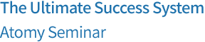 The Ultimate Success System Atomy Seminar